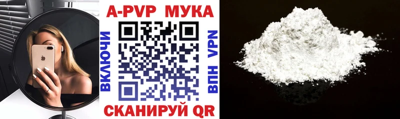 Alpha-PVP мука  Купить закладки  Западная Двина 