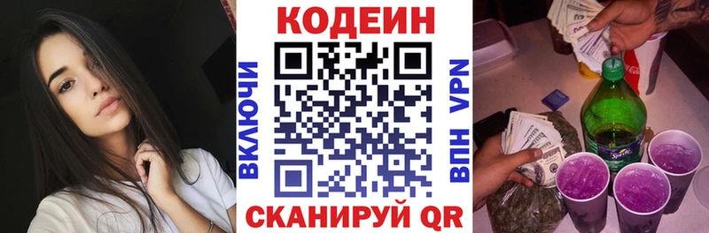 Кодеиновый сироп Lean напиток Lean (лин)  Купить где  Западная Двина 