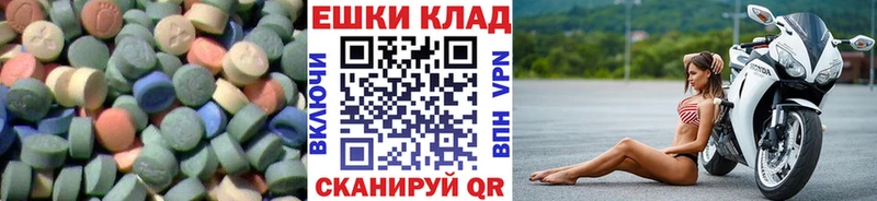 Ecstasy ешки  Купить где  Западная Двина 