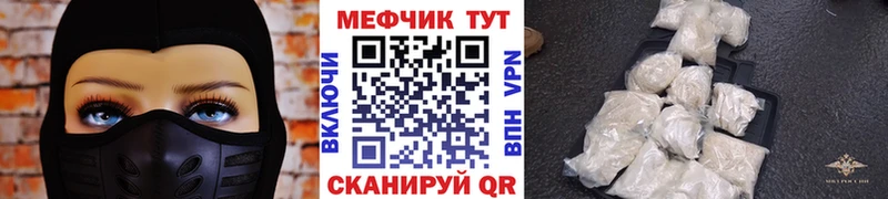 Купить где  Западная Двина  Меф VHQ 
