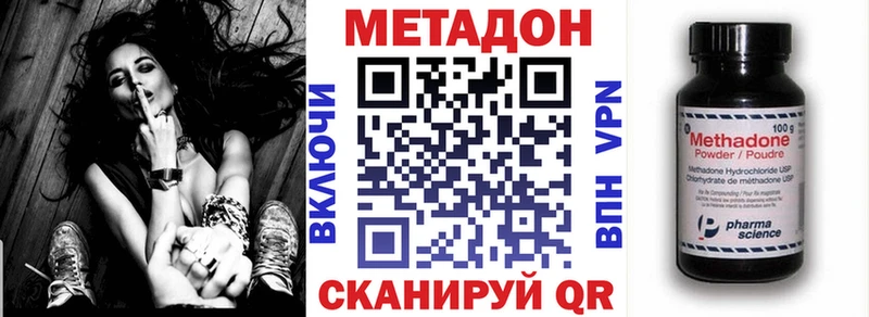 Метадон кристалл Западная Двина
