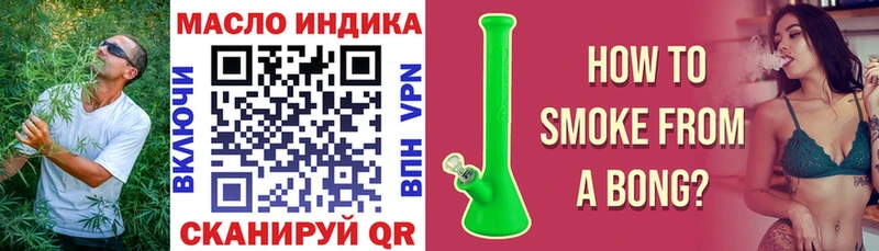 ТГК жижа  Купить  Западная Двина 